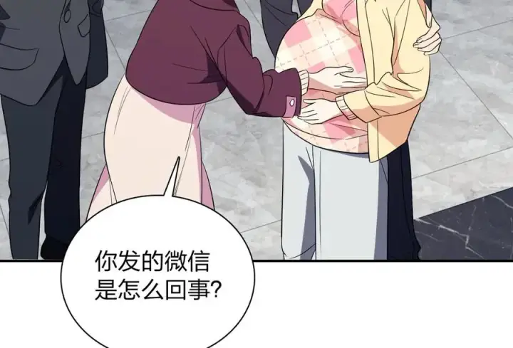 漫画《我家老婆来自一千年前》340第4张图