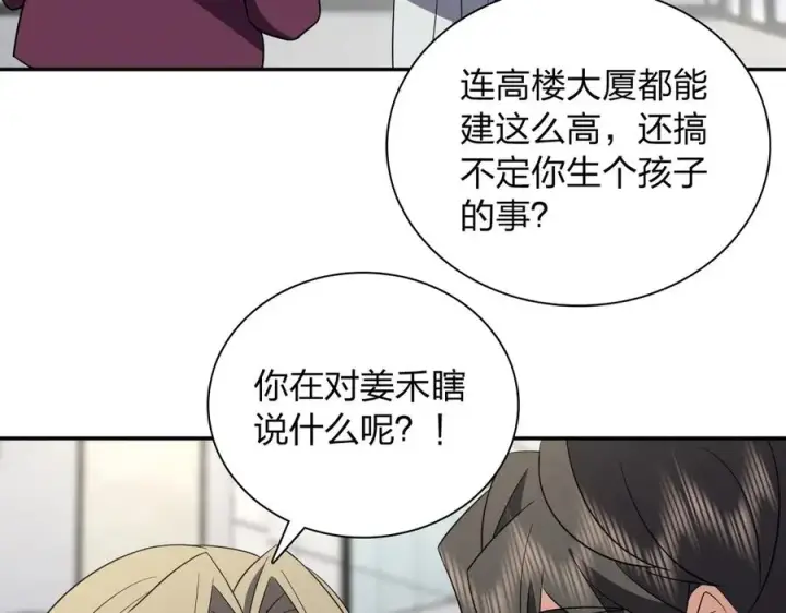 漫画《我家老婆来自一千年前》340第48张图