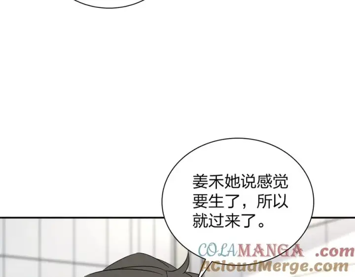 漫画《我家老婆来自一千年前》340第5张图