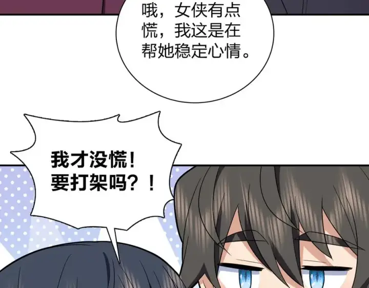漫画《我家老婆来自一千年前》340第51张图