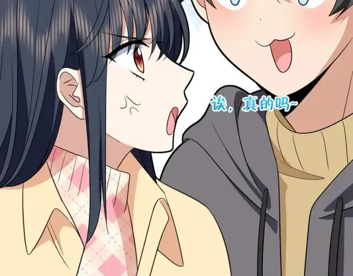 漫画《我家老婆来自一千年前》340第52张图