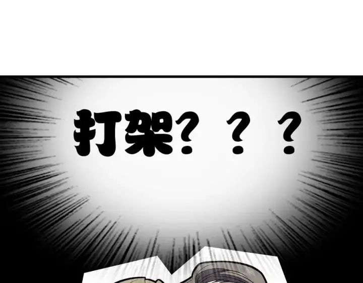 漫画《我家老婆来自一千年前》340第54张图
