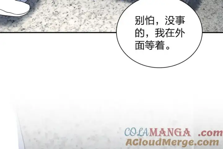 漫画《我家老婆来自一千年前》340第61张图