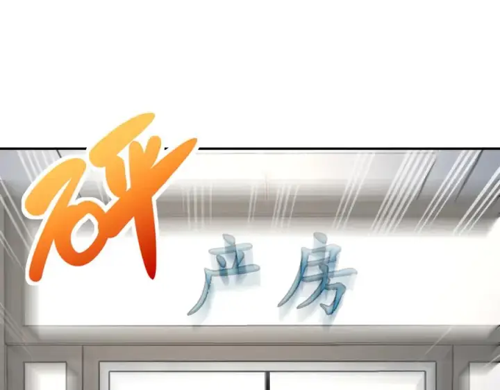 漫画《我家老婆来自一千年前》340第68张图