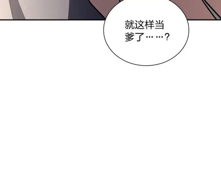 漫画《我家老婆来自一千年前》340第78张图