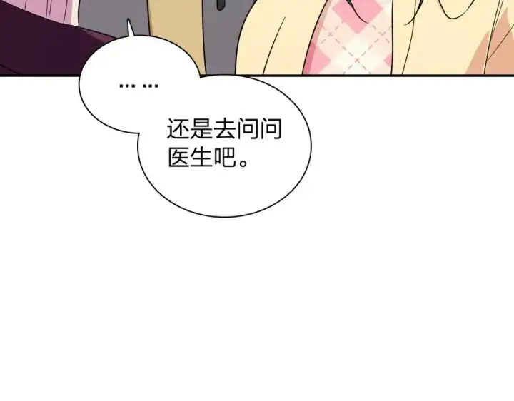 漫画《我家老婆来自一千年前》340第8张图