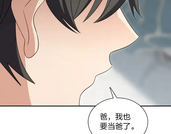 漫画《我家老婆来自一千年前》340第83张图