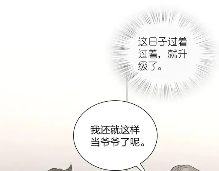 漫画《我家老婆来自一千年前》340第91张图