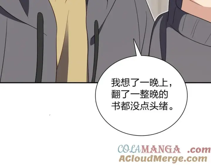 漫画《我家老婆来自一千年前》341第101张图