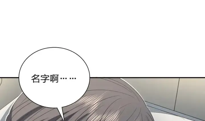 漫画《我家老婆来自一千年前》341第102张图