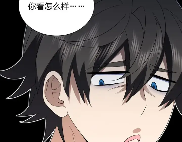 漫画《我家老婆来自一千年前》341第108张图
