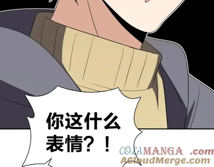 漫画《我家老婆来自一千年前》341第109张图
