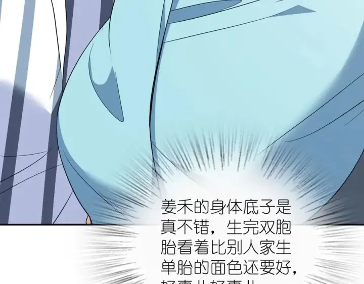 漫画《我家老婆来自一千年前》341第11张图