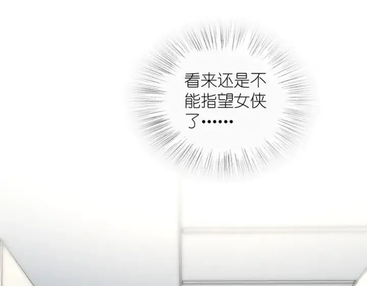 漫画《我家老婆来自一千年前》341第111张图