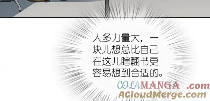 漫画《我家老婆来自一千年前》341第113张图