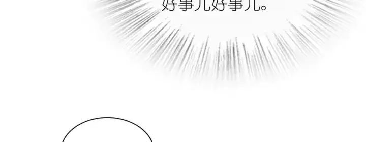 漫画《我家老婆来自一千年前》341第12张图