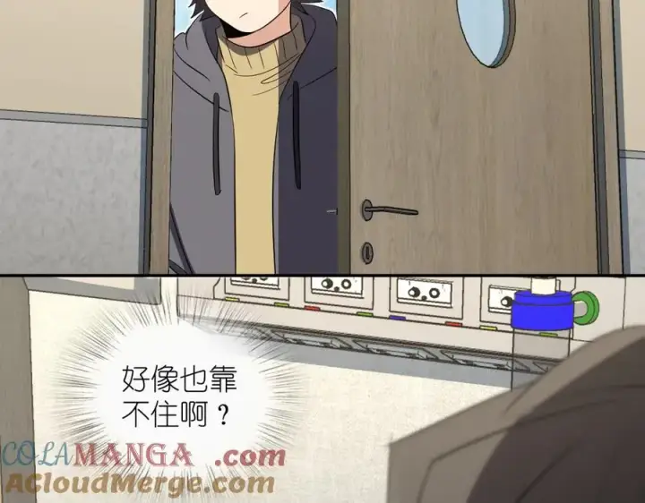 漫画《我家老婆来自一千年前》341第121张图