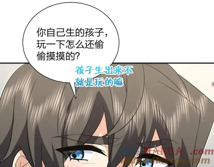 漫画《我家老婆来自一千年前》341第129张图