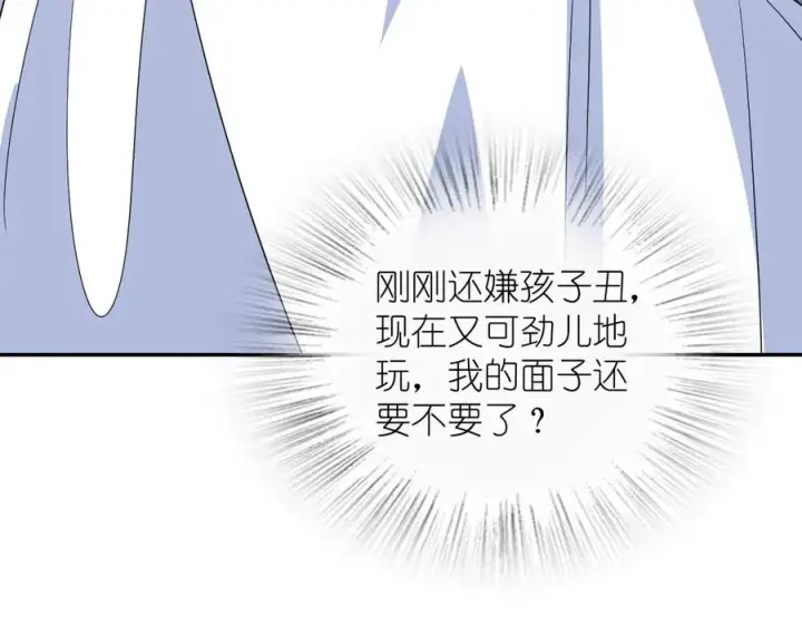 漫画《我家老婆来自一千年前》341第136张图