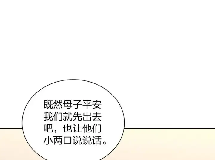 漫画《我家老婆来自一千年前》341第14张图