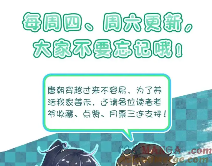 漫画《我家老婆来自一千年前》341第141张图