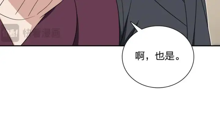 漫画《我家老婆来自一千年前》341第16张图