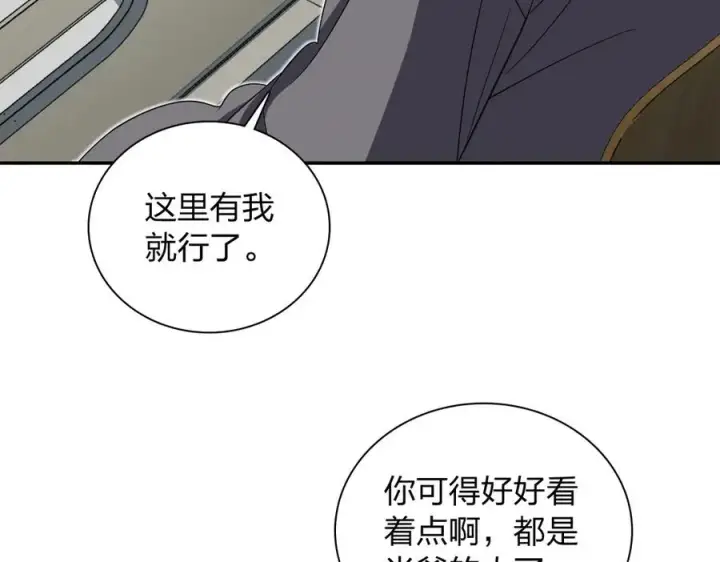 漫画《我家老婆来自一千年前》341第19张图
