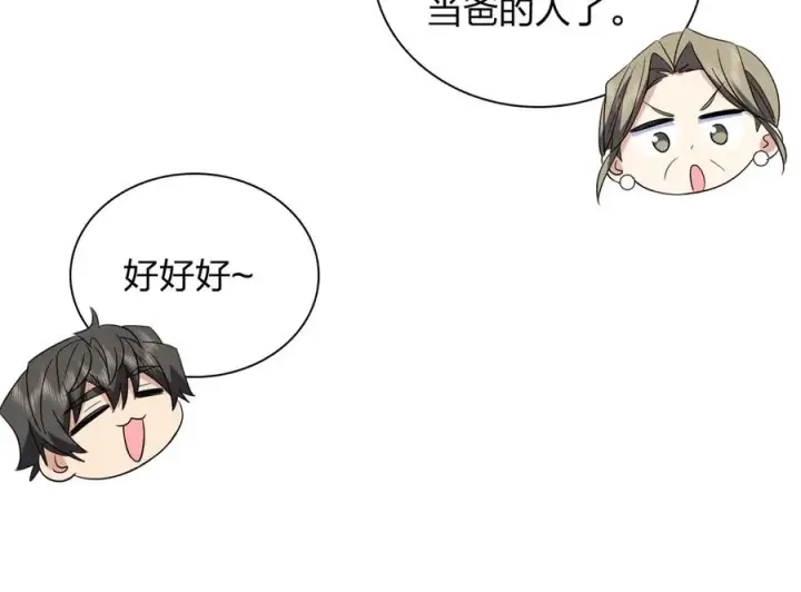 漫画《我家老婆来自一千年前》341第20张图