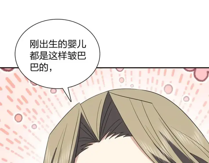 漫画《我家老婆来自一千年前》341第3张图