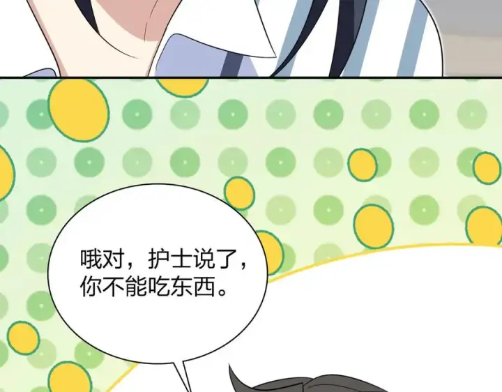 漫画《我家老婆来自一千年前》341第32张图