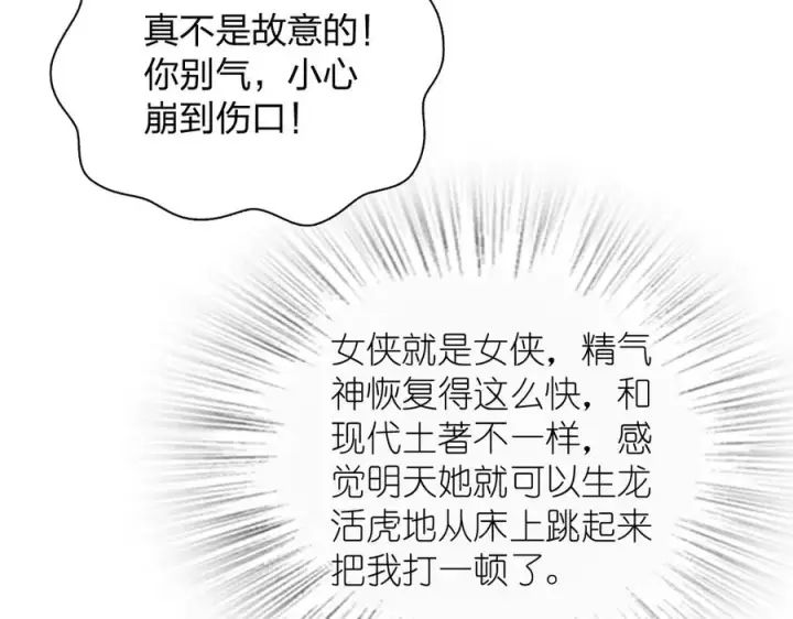 漫画《我家老婆来自一千年前》341第38张图