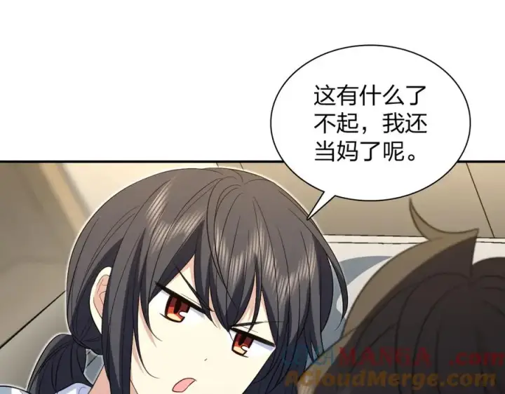 漫画《我家老婆来自一千年前》341第45张图