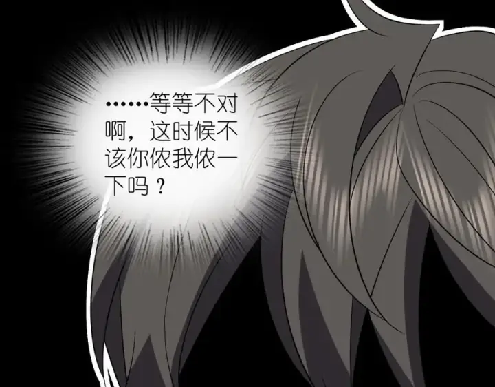 漫画《我家老婆来自一千年前》341第48张图