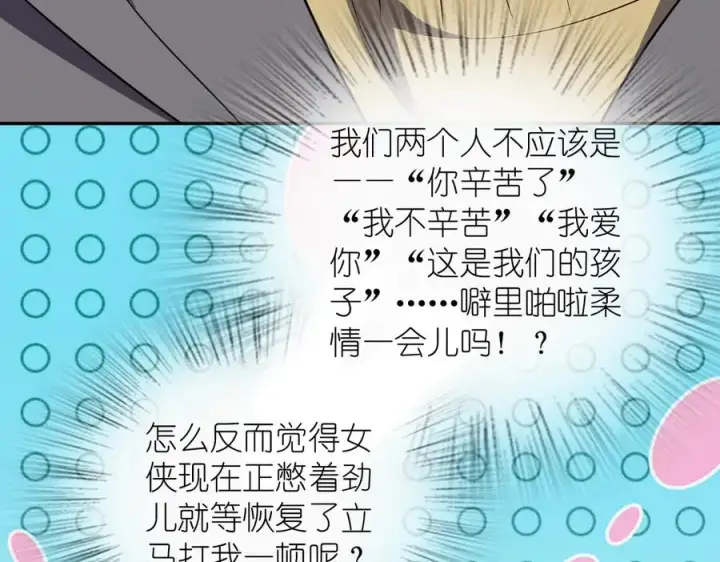 漫画《我家老婆来自一千年前》341第51张图