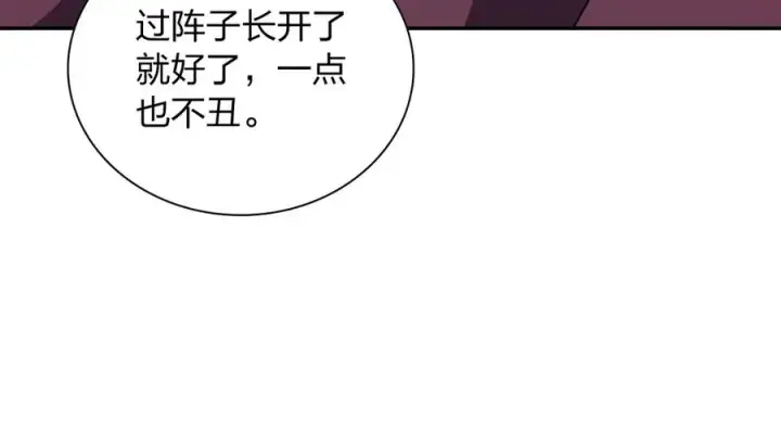 漫画《我家老婆来自一千年前》341第6张图