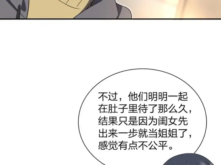 漫画《我家老婆来自一千年前》341第62张图