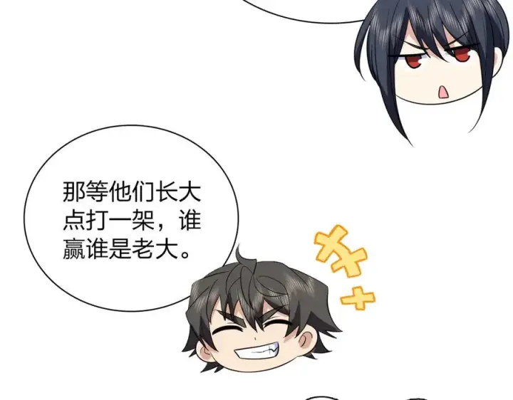 漫画《我家老婆来自一千年前》341第63张图