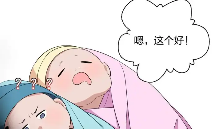 漫画《我家老婆来自一千年前》341第64张图