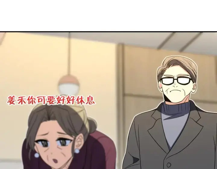 漫画《我家老婆来自一千年前》341第7张图