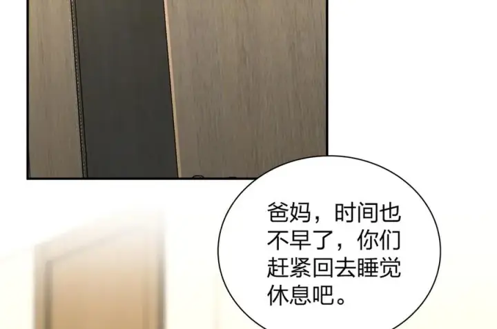 漫画《我家老婆来自一千年前》341第72张图
