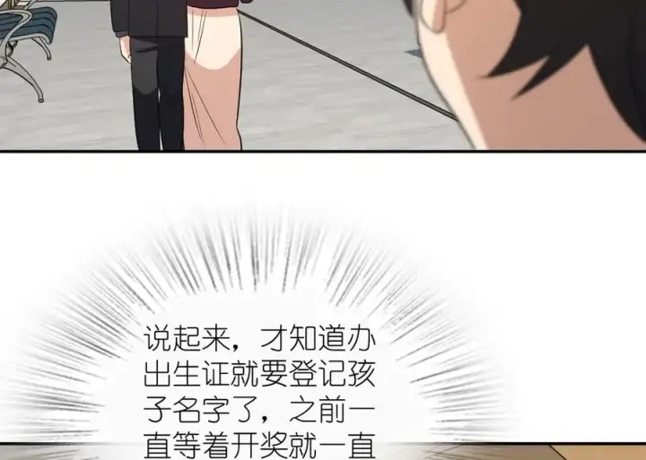漫画《我家老婆来自一千年前》341第76张图