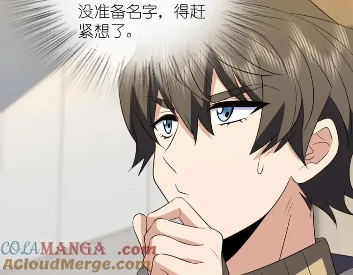 漫画《我家老婆来自一千年前》341第77张图