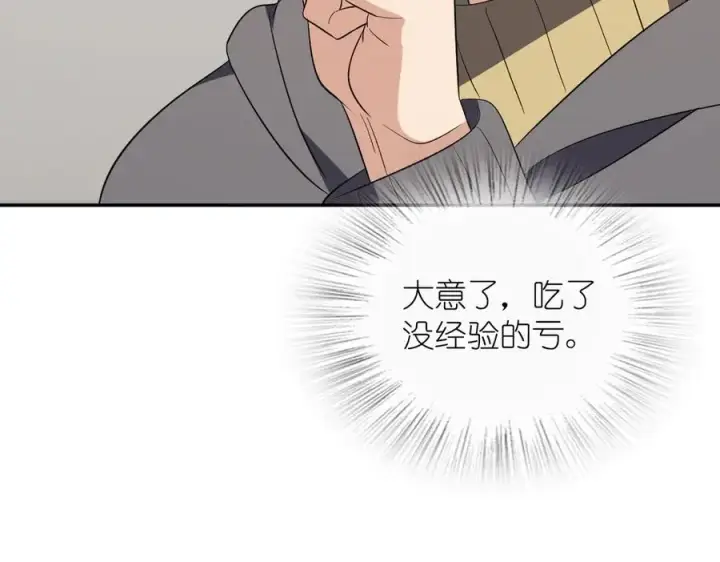 漫画《我家老婆来自一千年前》341第78张图
