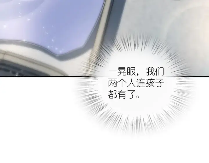 漫画《我家老婆来自一千年前》341第95张图