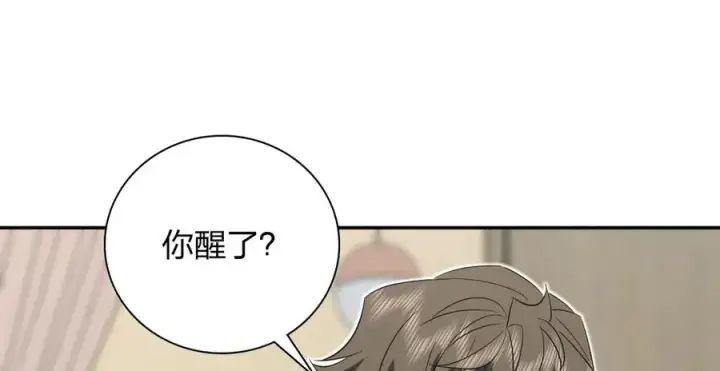 漫画《我家老婆来自一千年前》341第96张图