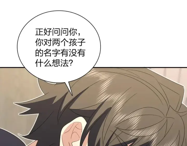 漫画《我家老婆来自一千年前》341第99张图