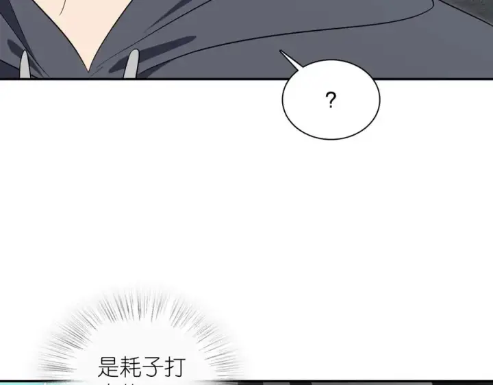 漫画《我家老婆来自一千年前》342第106张图