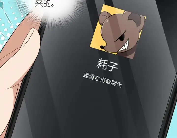 漫画《我家老婆来自一千年前》342第107张图
