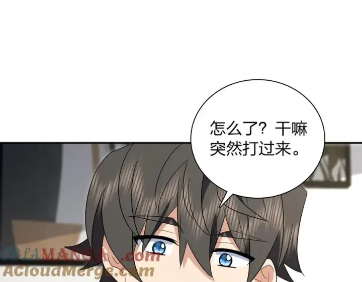 漫画《我家老婆来自一千年前》342第109张图