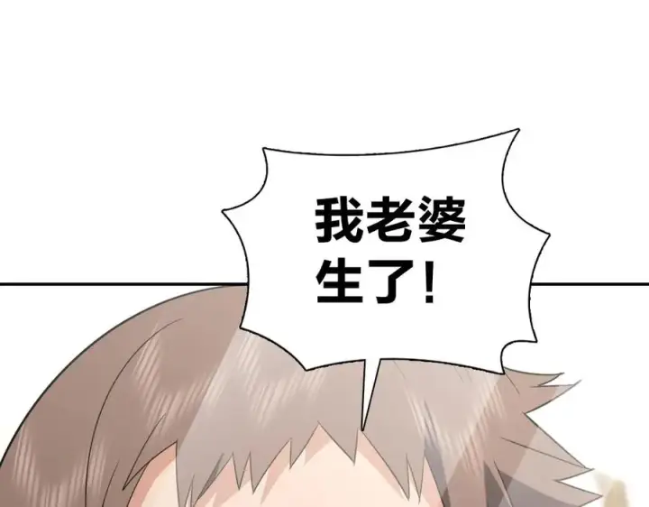 漫画《我家老婆来自一千年前》342第112张图